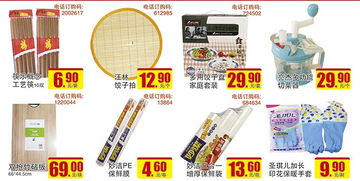 北國超市簡良店 日用雜品，扮靚生活的點(diǎn)滴藝術(shù)