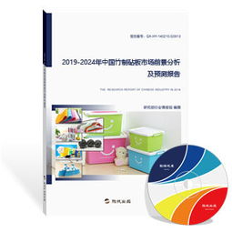 日用雜品行業(yè)報(bào)告（最新版） 旗訊網(wǎng)深度研究解析市場趨勢與未來機(jī)遇