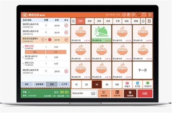 博優云餐廳軟件1.6.5 高速下載與餐飲管理新體驗