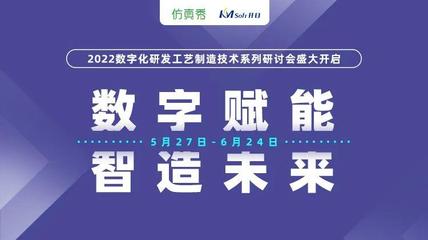 數字賦能，智造未來 開目軟件2022電梯制造行業研討會，開啟產業升級新篇章
