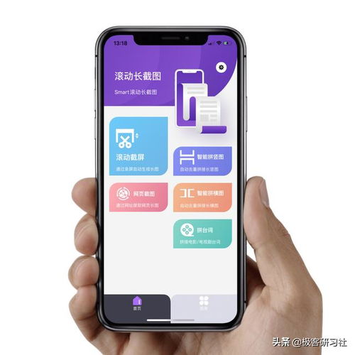 親測13款滾動截屏App iPhone長截屏工具終極對決，誰是真正王者？