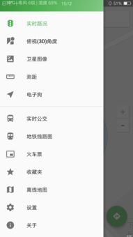 山寨地圖 v2.9清爽版 機友專屬的純粹導航新體驗